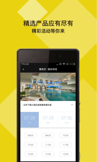 柠檬健身(3)