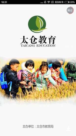 太仓教育