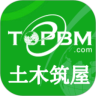 土木筑屋