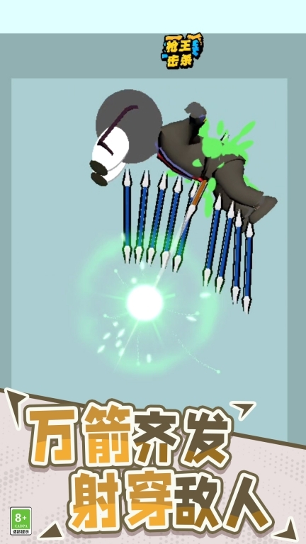 痛痛痛哥杀哭啦图2