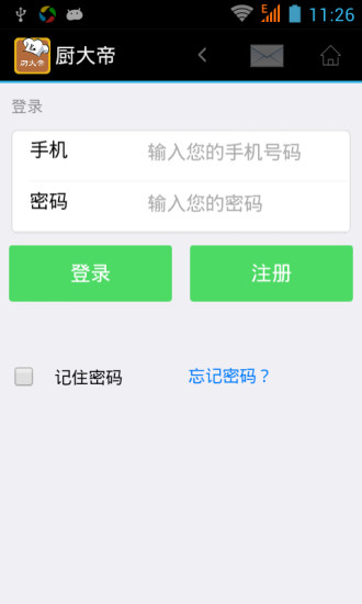 厨大帝