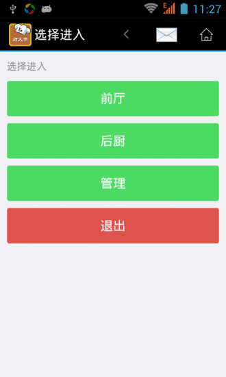 厨大帝