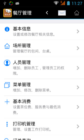 厨大帝