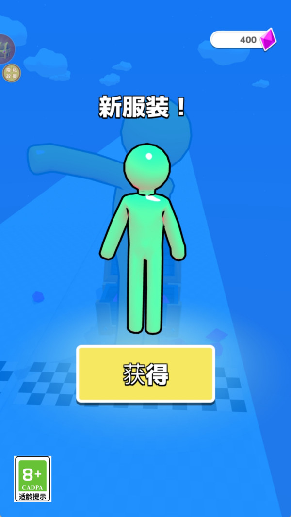我是跑酷专家(1)