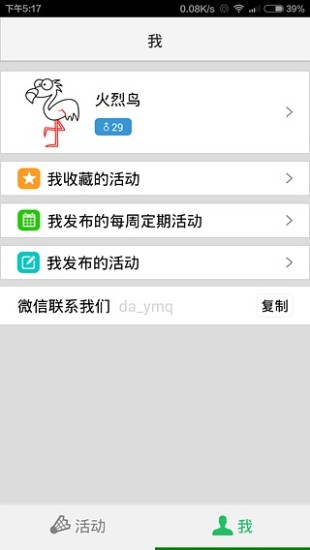 去哪打羽毛球
