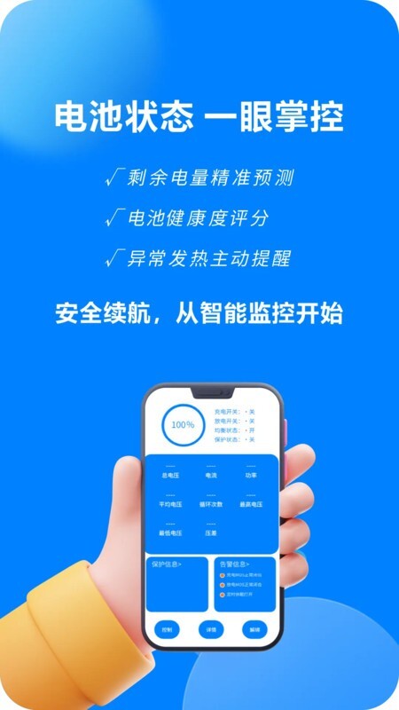 万洋智行软件图4