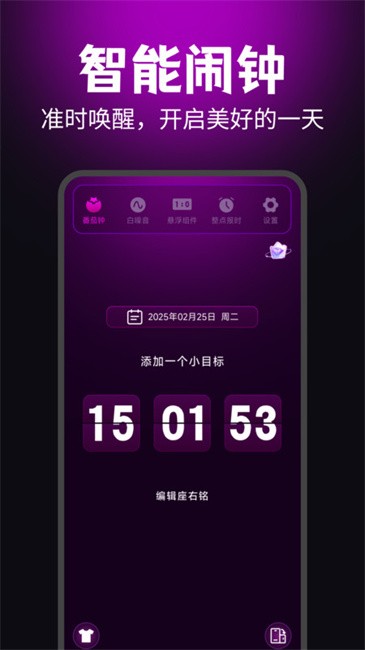 悬浮翻页时钟(1)