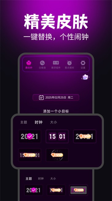 悬浮翻页时钟(2)