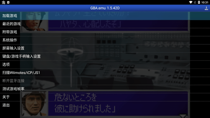 奥特曼警备队怪兽袭击日版图4