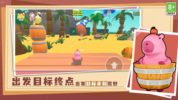 我的萌宠养成器图2