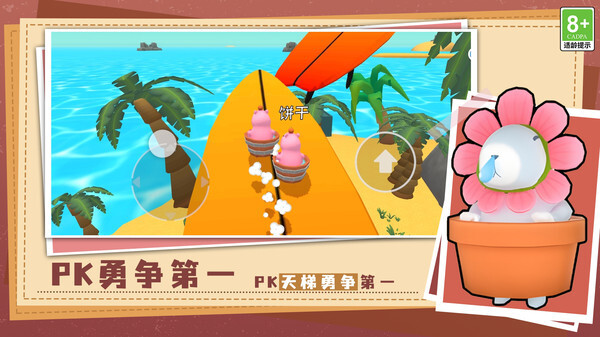 我的萌宠养成器图3