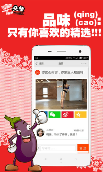 宅头条