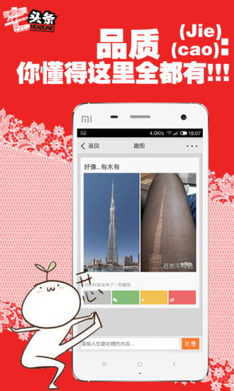 宅头条