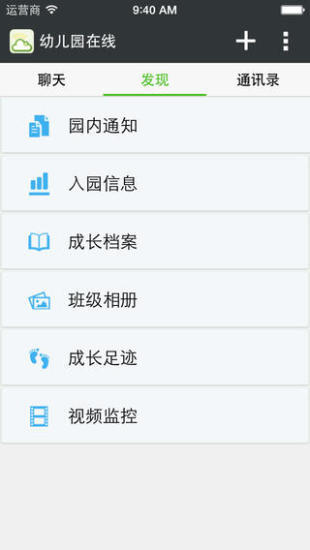 中国幼儿园在线
