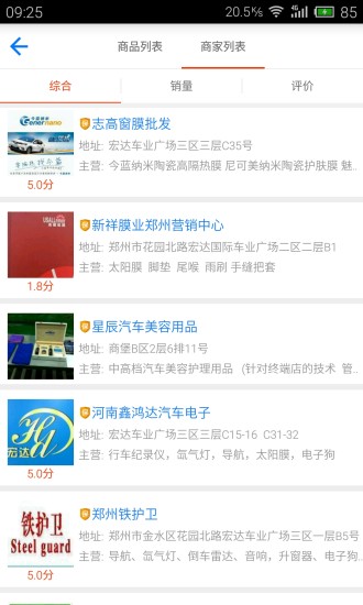 配配汽车用品(4)