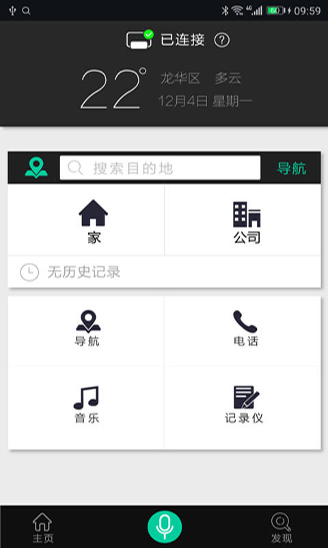 大加出行(1)
