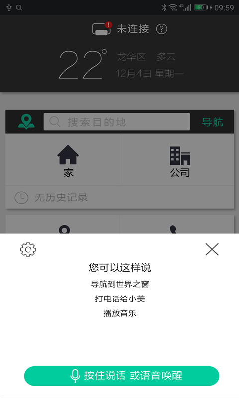大加出行(2)