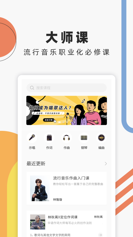 音乐人星球app最新版图2