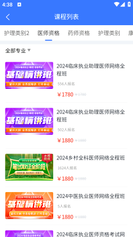 桂卫医考最新版图1