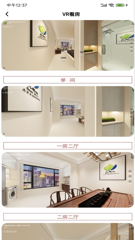 天鹅山共享住房图2