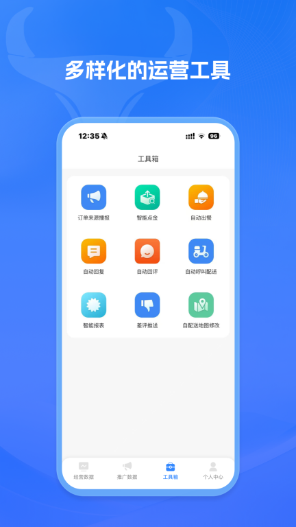餐谋(3)