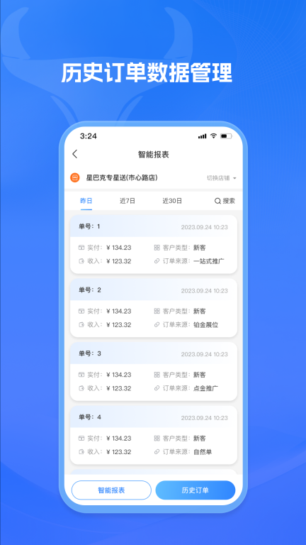 餐谋(5)