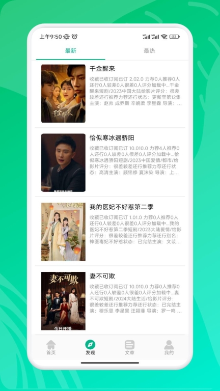 九州短剧(3)