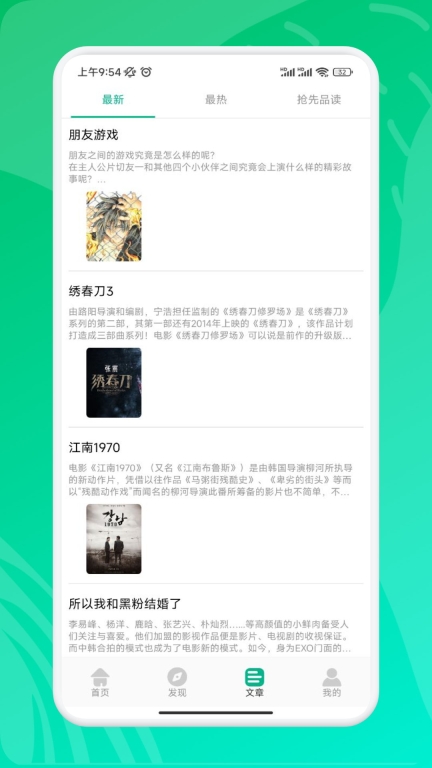 九州短剧(4)