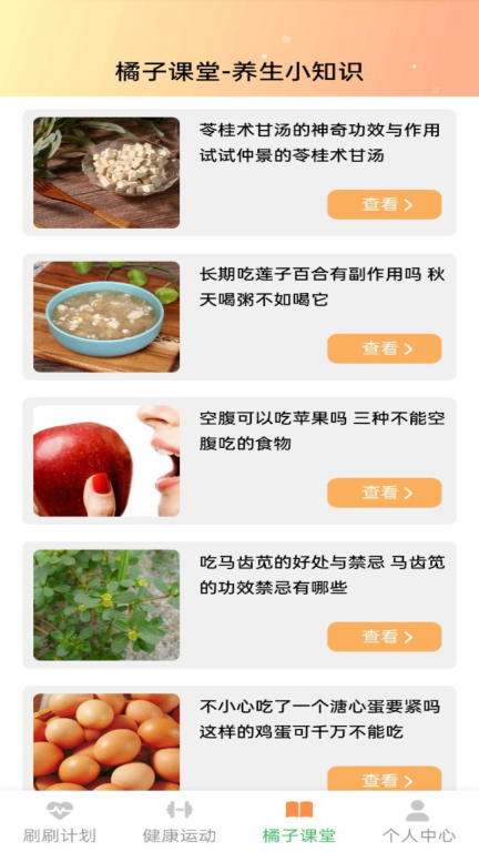 橘子刷刷(4)