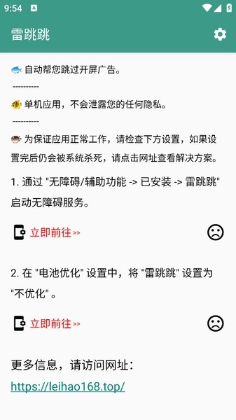雷跳跳(1)