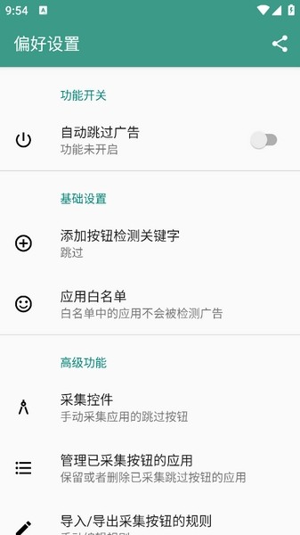 雷跳跳(2)