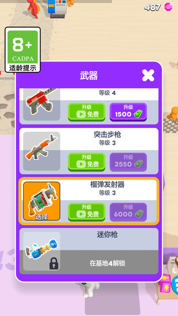 防御阻击战(1)