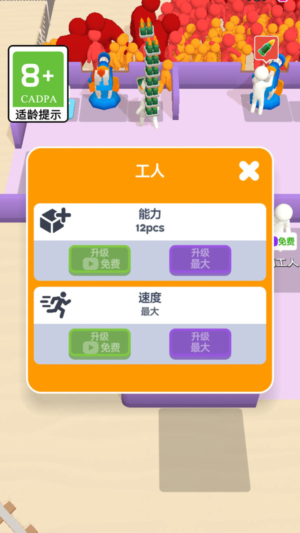 防御阻击战(4)