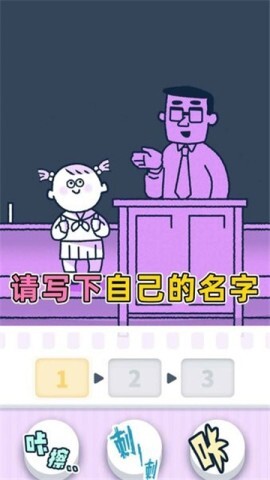 尖叫吧小鸡仔免广告版图3