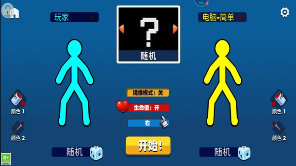 火柴人欢乐斗图3