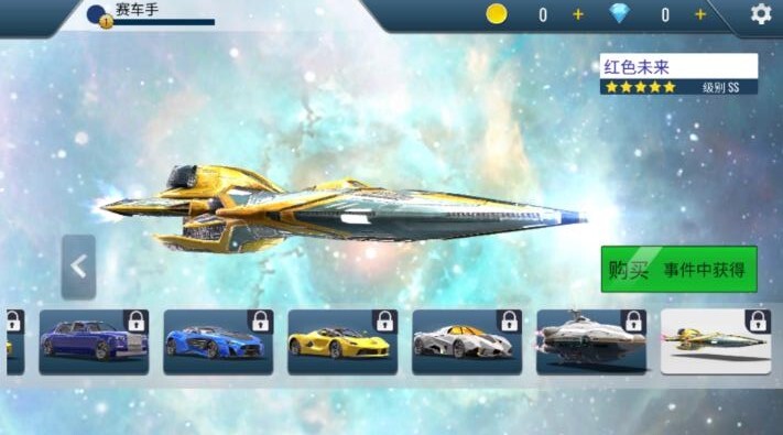 旋风冲刺赛车图2