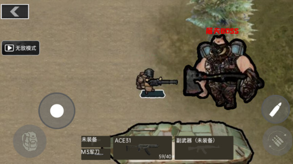 战场突围射击图1