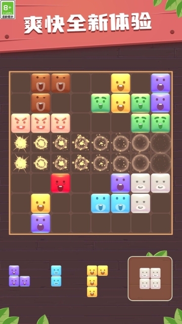 方块趣连消图2