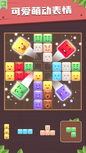 方块趣连消图3