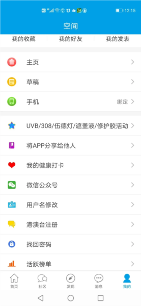 白白手拉手(5)