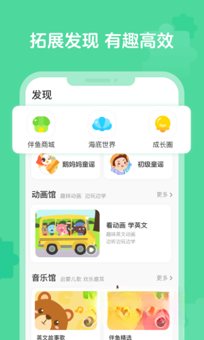 伴鱼启蒙(3)