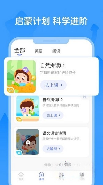 伴鱼启蒙(4)