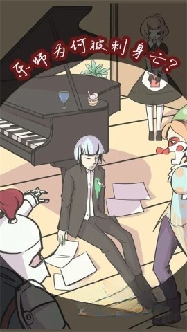 案发现场免费版(1)