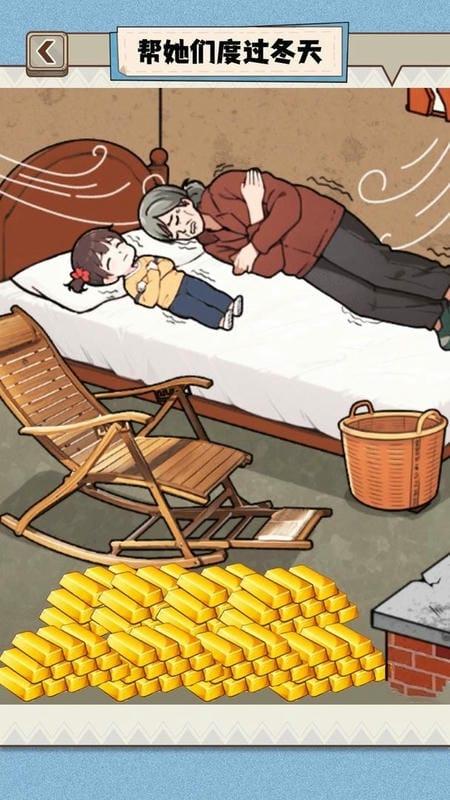 花钱改造房屋(1)