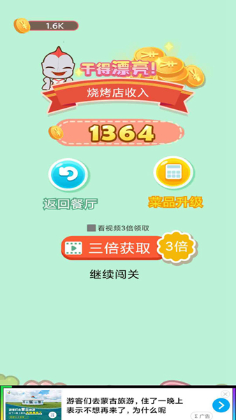天天吃烧烤(4)