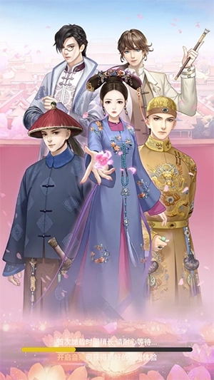 宫廷心计正版图2