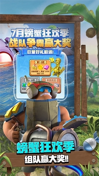 海岛奇兵vivo版图1