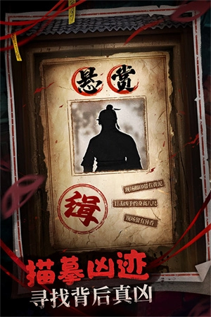 神探诡事录中国版(3)