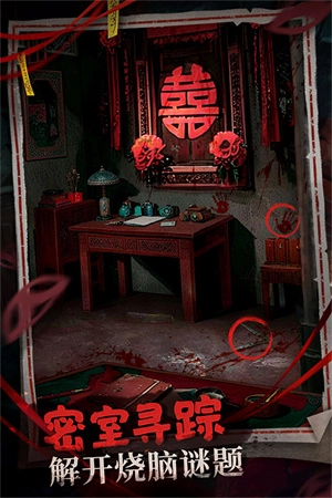 神探诡事录中国版(2)