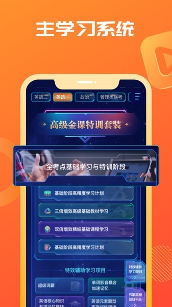 海文考研(4)